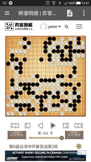 圍棋象棋五子棋截圖2