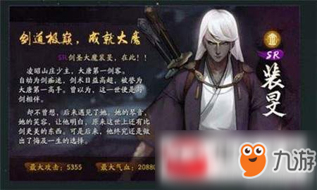 《神都夜行录》极难裴旻怎么打 妖怪通缉裴旻极难打法心得分享