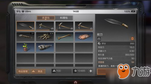 《明日之后》武器交易条件攻略 武器怎么交易