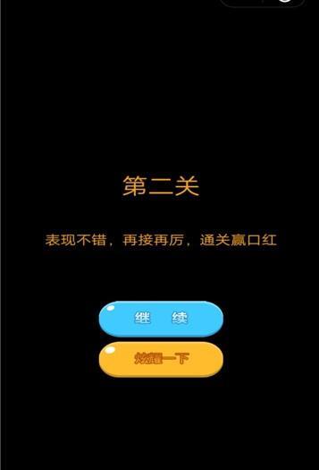 抖抖音口紅截圖1