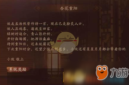 《神都夜行录》怎么获得唤灵符 唤灵符获取途径攻略