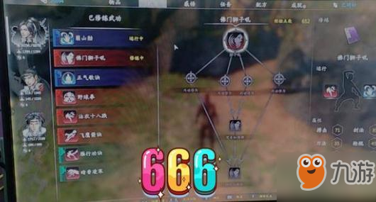 《河洛群侠传》郭靖学佛门狮吼功不用修改器介绍