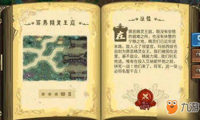 《王国保卫战起源》第十一关怎么玩 PC第十一关过关方法