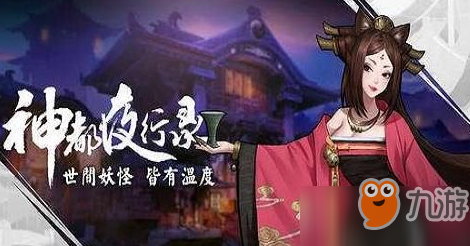 《神都夜行錄》新妖靈阿織背景故事介紹 阿織背景故事是什么