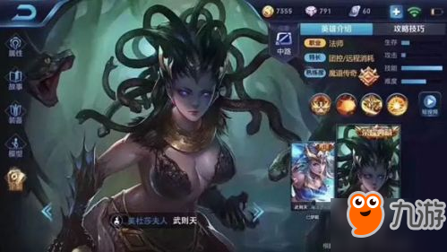 《王者荣耀》李白荣耀典藏上线时间曝光 武则天美杜莎夫人皮肤曝光