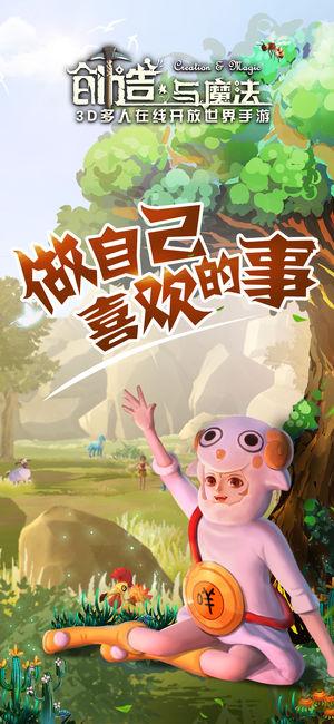 创造与魔法方舟大世界截图2