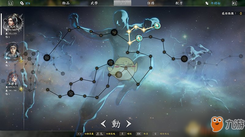 《河洛群侠传》二周目有什么玩法 二周目玩法心得分享
