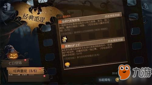 《第五人格》快速完成跳舞的护士们任务分享 任务快速完成技巧详解