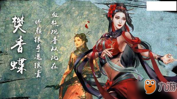 《河洛群侠传》桃谷六仙在哪里 桃谷六仙任务流程图文介绍