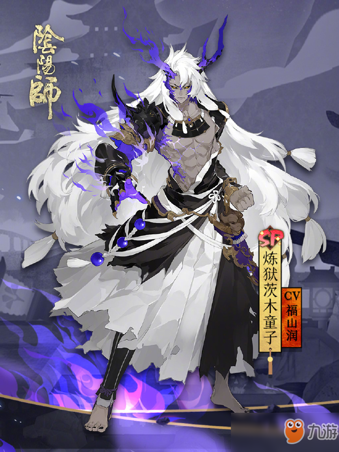 《阴阳师》sp式神炼狱茨木童子怎么样 sp式神炼狱茨木童子介绍