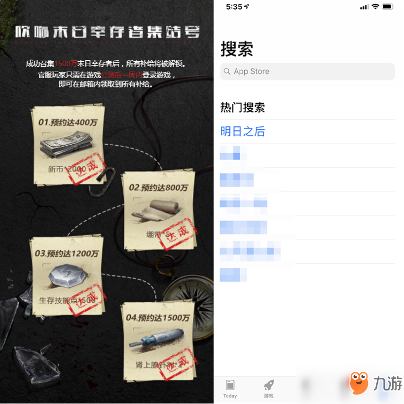 《明日之后》iOS怎么下载 明日之后iOS预下载开启