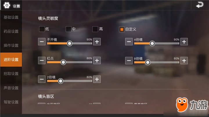 荒野行動(dòng)靈敏度怎么設(shè)置 荒野行動(dòng)靈敏度設(shè)置方法