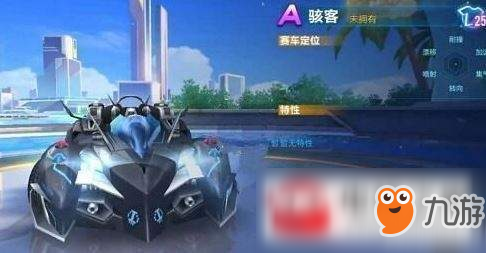 《QQ飛車》手游駭客和黑金哪個(gè)好 駭客和黑金對(duì)比