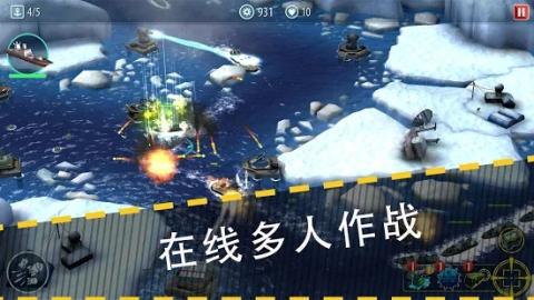 軍艦猛攻海域防御截圖3