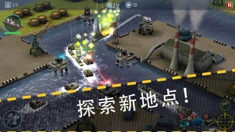 軍艦猛攻海域防御截圖