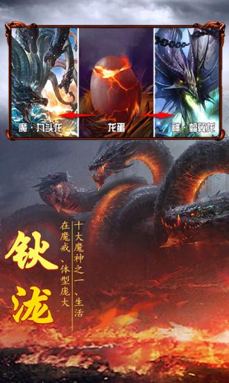 武動九天之山海異獸截圖2