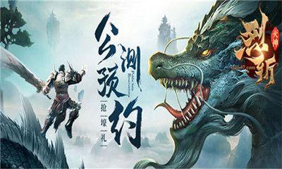 烈斬滅神截圖3