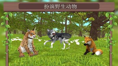 動物模擬3D截圖2