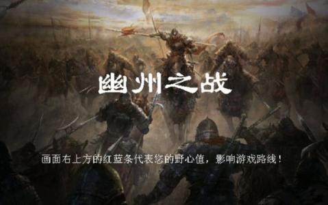 三國志魏武傳截圖