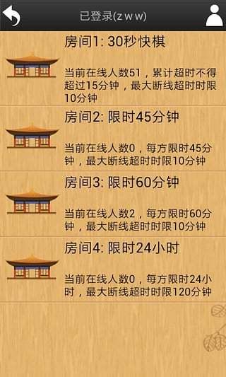 圍棋西游記截圖3