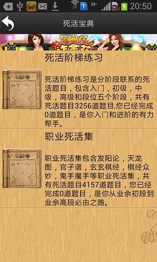 围棋西游记截图