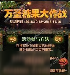 《dnf》小杰克的糖果获得方法 小杰克的糖果作用介绍