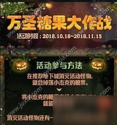 《dnf》小杰克的糖果获取介绍 获取小杰克的糖果方法是什么