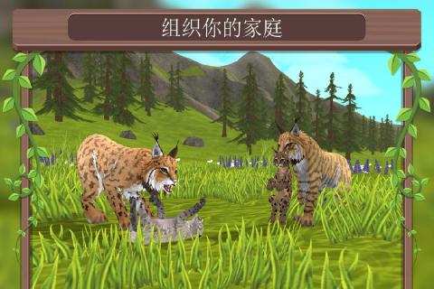 荒野世界：在线3D动物模拟截图3