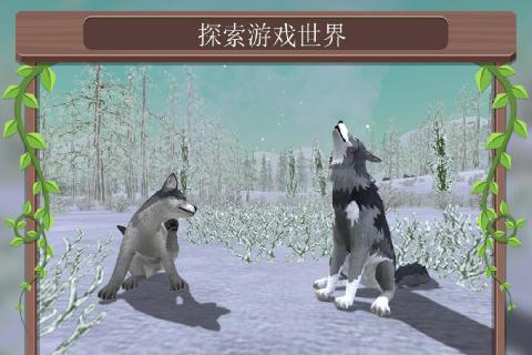 荒野世界：在线3D动物模拟截图1
