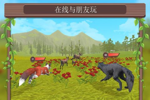 荒野世界：在线3D动物模拟截图