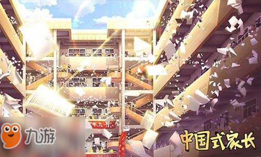 《中国式家长》压岁钱玩法介绍 怎样玩压岁钱截图