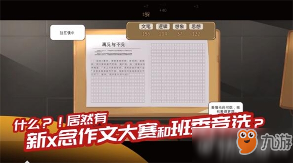 《中國式家長》選秀應該用什么特長 全特長屬性圖一覽