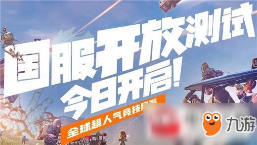 《堡壘之夜》11月1日商城更新了些什么 11月1日商城更新內(nèi)容圖文介紹