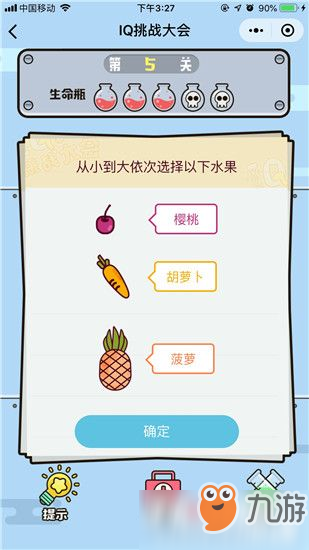 《IQ挑战大会》第5关怎么过 从小到大依次选择以下水果通关技巧分享截图