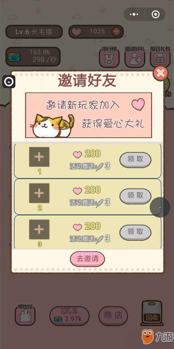 《微信我要猫咪》逗猫棒怎么得 逗猫棒作用详解