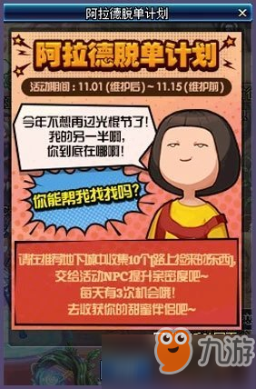 《DNF》野蠻戀人的禮物有什么用 野蠻戀人的禮物獲得方法技巧