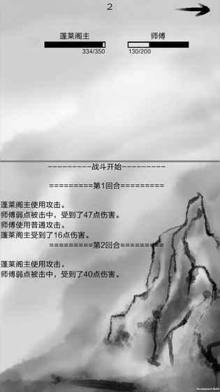 破劫成仙截图4