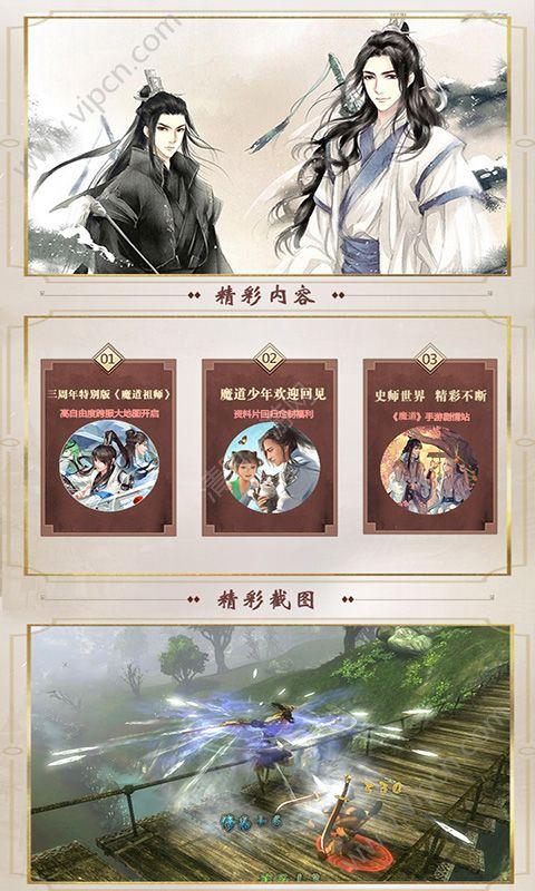 魔道师祖截图2