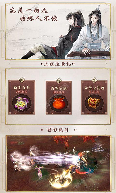 魔道师祖截图1