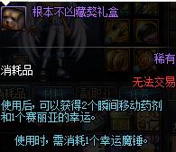 《DNF》11月魔盒更新了什么 11月魔盒更新预览