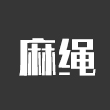 《明日之后》麻绳怎么做 麻绳制作配方攻略