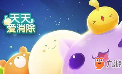 《天天愛消除》11月10日每日一題答案 小肥是一只幾星寵