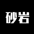《明日之后》砂岩获得途径方法 砂岩怎么获得
