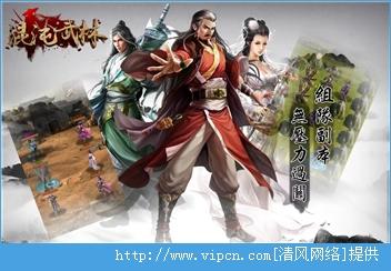 混沌武林截圖1