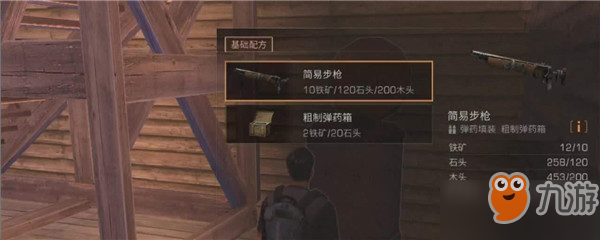 《明日之后》誤刪裝備制作臺怎么辦 誤刪裝備制作臺解決方法介紹