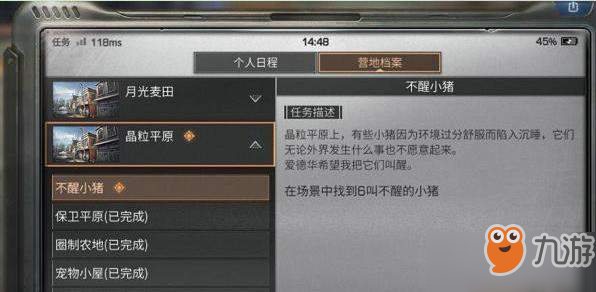 《明日之后》叫不醒的小猪在哪 不醒小猪位置