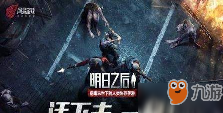 《明日之后》怎么做陷阱 陷阱制作教程介绍