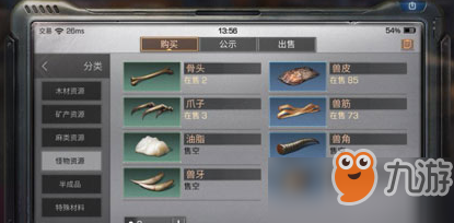 《明日之后》怎么得到兽筋 兽筋获取及作用讲解