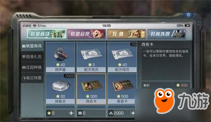 《明日之后》昵称怎么修改 狗的名字怎么修改