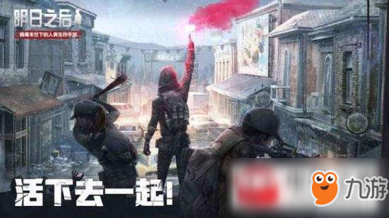 《明日之后》怎么获得图纸 快速获取图纸方法推荐